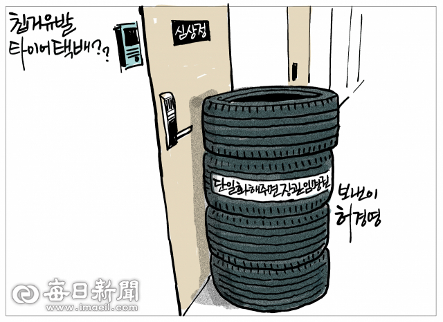 매일희평.김경수화백