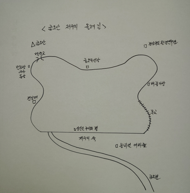 경북 구미 금오산 저수지 올레길 약도