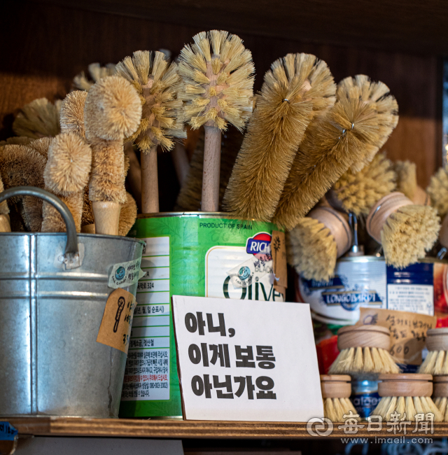 포장지 없이 진열된 천연 소재로 만든 생활용품. 김태형 선임기자 thk@imaeil.com