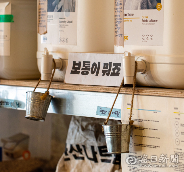 필요한 만큼 용기에 덜어서 살 수 있는 벌크 세제. 김태형 선임기자 thk@imaeil.com