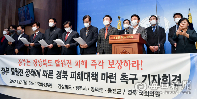 경북도와 지역 국회의원들이 17일 국회 소통관에서 기자회견을 열고 
