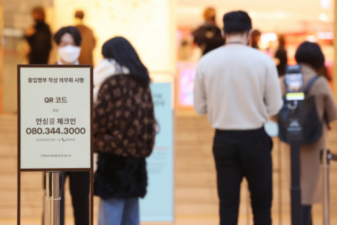 정부가 코로나19 감염 전파 위험이 적은 백화점·마트 등 6개 시설의 방역패스(접종증명·음성확인제)를 18일부터 해제한다. 사진은 17일 서울의 한 백화점에서 QR코드 또는 안심콜 체크인으로 출입명부를 작성하는 시민들. 연합뉴스