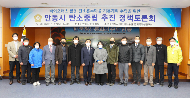 안동시의회 연구단체인 