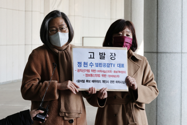 3일 오전 국민의힘 이수정 공동선거대책위원장(왼쪽)과 양금희 여성본부장이 윤석열 후보의 부인 김건희씨의 개인사 관련 비방으로 논란이 된 친여 성향 유튜브 채널 정천수 열린공감TV 대표를 공직선거법 위반(허위사실공표죄, 후보자비방죄) 및 정보통신망법 위반(명예훼손죄) 혐의로 고발하기 위해 서울 서초동 대검찰청 민원실로 들어가고 있다. 연합뉴스
