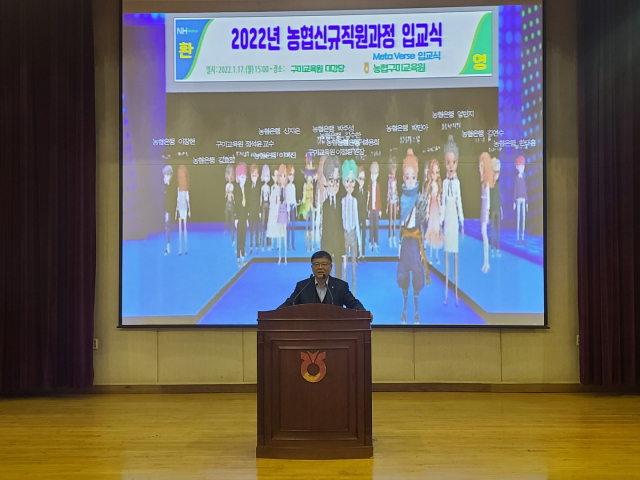 농협구미교육원