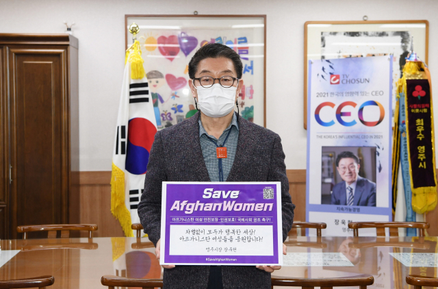 장욱현 영주시장이 챌린지에 동참하고 있다. 영주시 제공