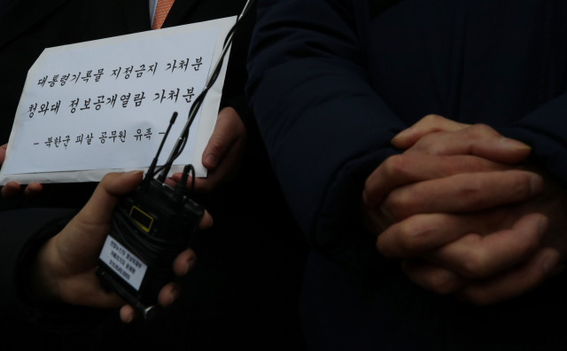지난해 9월 서해 최북단에서 북한군에 피살된 해양수산부 공무원의 친형인 이래진 씨가 29일 서울 서초구 양재동 서울행정법원에서 대통령기록물 지정금지·청와대 정보공개열람 가처분 신청에 앞서 기자회견을 하며 두 손을 꼭 쥐고 있다. 자료사진 연합뉴스