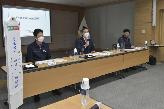대구 남구청(구청장 조재구)은 지난 11일 광주 아파트 공사현장 붕괴사고 발생에 따라 17일 남구 관내 아파트 신축공사장 관계자와 함께 간담회를 개최했다. 남구청 제공