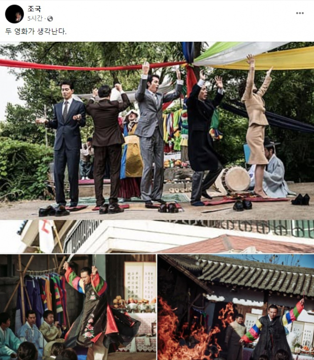 조국 전 법무부 장관 페이스북 캡처