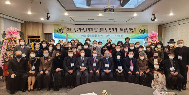 달구벌수필문학회는 17일 연간 수필문학집 출판기념회와 달구벌 문학상 시상식을 열었다.
