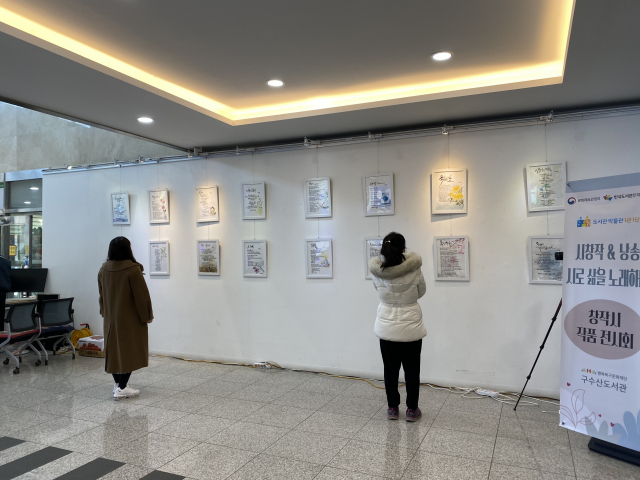 구수산도서관