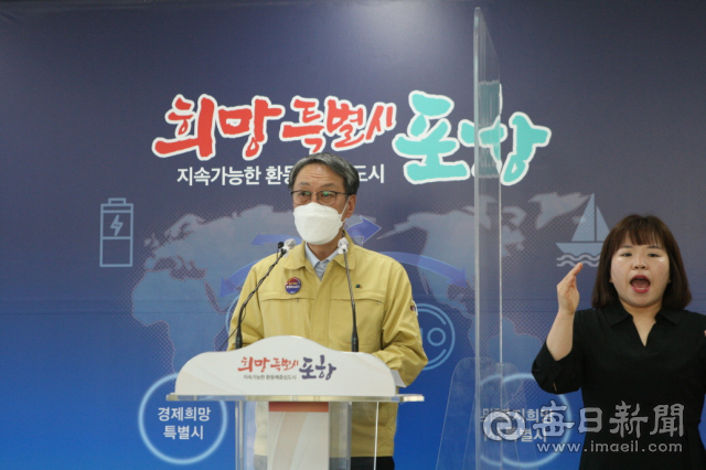 정경원 포항시 행정안전국장이 18일 열린 긴급 브리핑에서 지역 코로나19 확산 현황을 설명한 뒤 시민들의 방역수칙 준수를 당부하고 있다. 포항시 제공