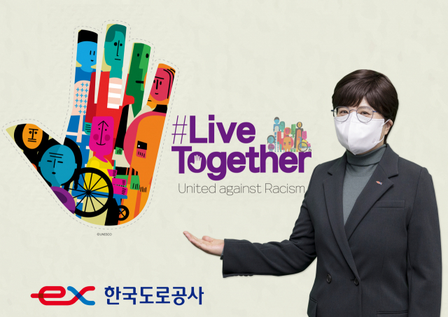 김진숙 한국도로공사 사장은 인종차별과 혐오 범죄에 대한 인식 제고를 위해 