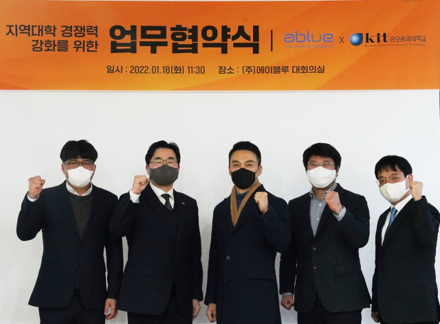금오공대, ㈜에이블루 관계자들이 지역대학 경쟁력 강화를 위한 업무협약을 체결하고 있다. 금오공대 제공