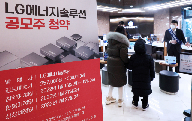 국내 증시 사상 최대 규모의 IPO(기업공개)로 꼽히는 LG에너지솔루션의 일반 투자자 대상 공모주 청약이 시작된 18일 오전 서울 여의도 신한금융투자 영업부에서 고객들이 상담하고 있다. 연합뉴스