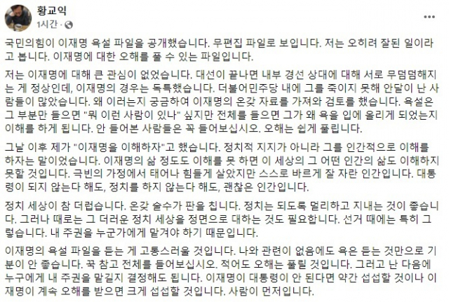 맛칼러니스트 황교익씨 페이스북 캡처
