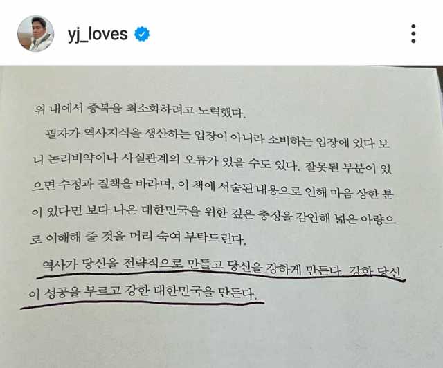 정용진 신세계그룹 부회장 인스타그램 캡쳐
