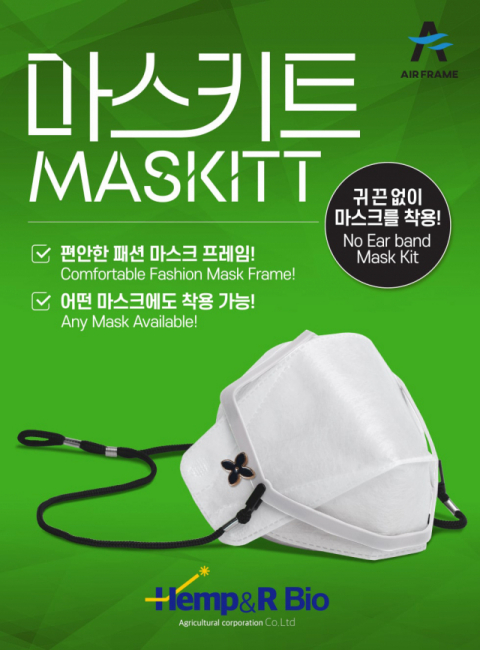 안동시농업기술센터는 지역기업인 (주)헴프＆R Bio과 현장애로 기술개발을 통해 대마 줄기를 이용한 마스크 패드를 제작, 생산 판매에 나서고 있다. 안동시 제공