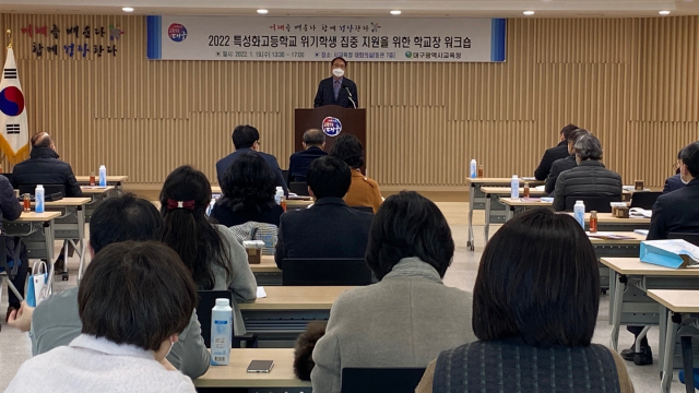 대구시교육청(교육감 강은희)은 19일 시교육청 대회의실에서 지역 내 특성화고(해올중고, 예담학교 포함) 교장 21명을 대상으로 