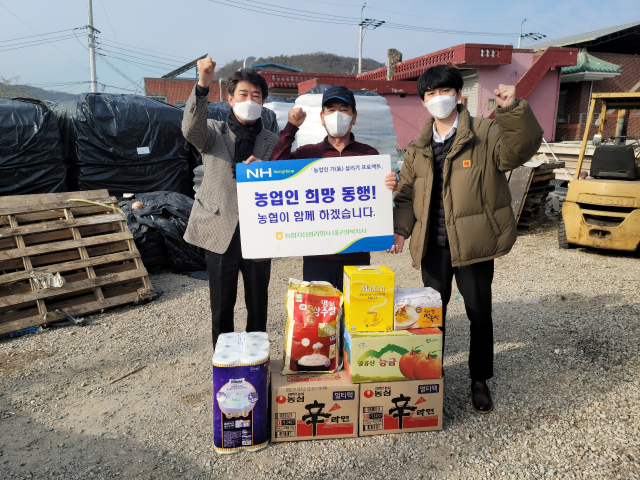 농협자산관리회사 대구경북지사가 군위 한 농가에 생필품을 전달했다. 농협대구지역본부 제공