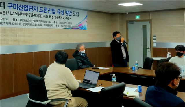 경북 구미의 3D프린팅산업협회에서