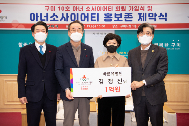 윤재호(왼쪽부터) 아너 회원, 장세용 구미시장, 김정진 원장(신규 아너), 전우헌 경북사회복지공동모금회 회장이 기념촬영을 하고 있다. 경북모금회 제공