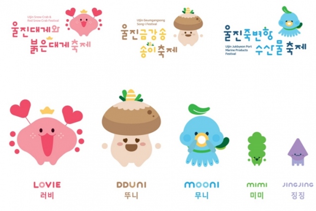 울진군 3대 축제 캐릭터 이미지. 울진군 제공