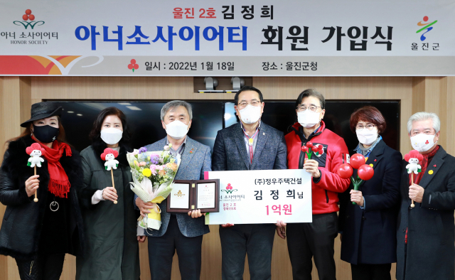 울진 2호 아너 소사이어티 김정희(왼쪽 세번째) 대표.