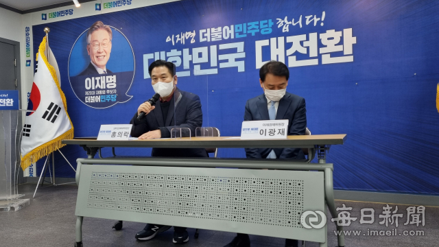 이재명 더불어민주당 대선 후보 직속 미래경제위원회 이광재 위원장(오른쪽)과 홍의락 남부권경제대책위원장이 19일 대구시당에서 기자회견을 하고 있다. 김근우 기자 gnu@imaeil.com