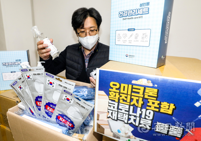 앞으로 코로나19 오미크론 변이에 감염된 확진자도 재택치료를 하게 된다. 19일 오후 대구 동구청에서 직원들이 재택치료 환자들에게 전달할 해열제와 산소포화도 측정기 등 재택치료 키트를 점검하고 있다. 이날 낮 12시 기준 대구지역 재택치료자는 487명을 기록했는데, 이중 오미크론 관련 재택치료자는 128명으로 26.3%를 기록했다. 안성완 기자 asw0727@imaeil.com
