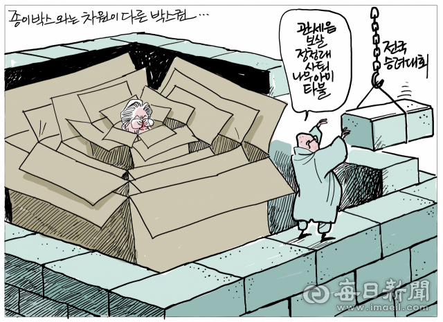 매일희평.김경수화백