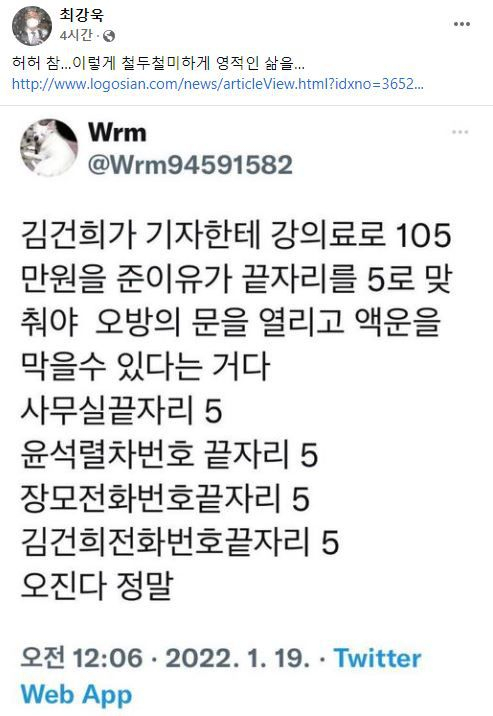 최강욱 열린민주당 대표와 열린공감TV는 19일 SNS에서