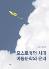 김종헌 지음 / 소소담담 펴냄
