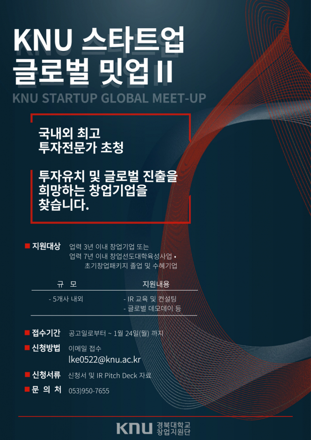 경북대 