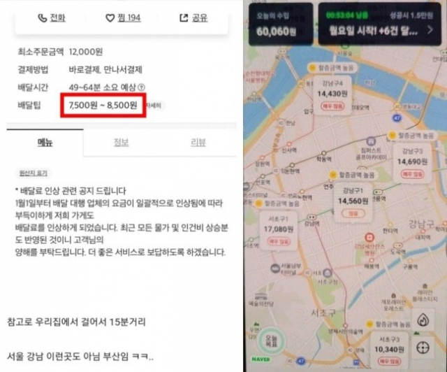 온라인 커뮤니티 캡처↑
