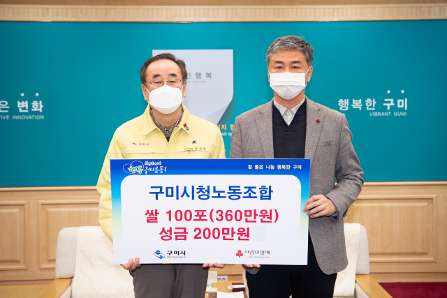 구미시청노동조합