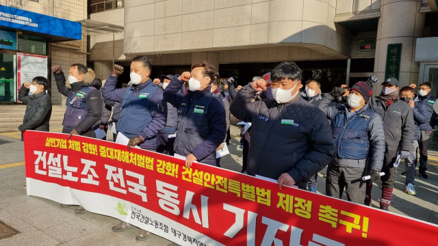 20일 오전 10시 대구시청 앞에서 전국건설노조는 건설노동자 전국 동시다발 결의대회를 개최했다. 전국건설노동조합 대구경북지역본부 제공