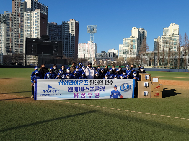 삼성라이온즈 투수 원태인이 20일 대구시민운동장 야구장에서 훈련 중인 원베이스볼클럽 선수들에게 용품 지원과 원포인트 레슨 등 후원 활동을 가졌다. 원베이스볼클럽 제공
