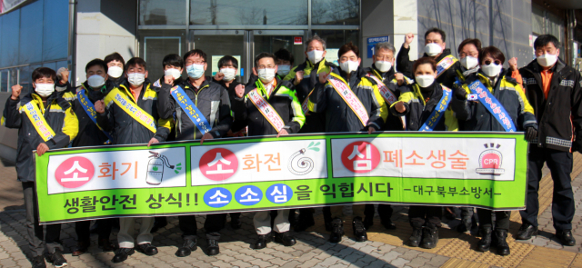 대구 북부소방서(서장 김영석)는 20일 검단동 일대에서 의용소방대와 함께 화재 예방 합동 캠페인을 실시했다. 대구 북부소방서 제공