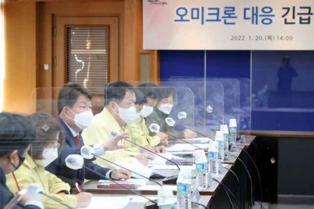 대구시는 20일 오미크론 대응 긴급 의료대책 회의를 열고 대응책 마련에 나섰다. 대구시 제공