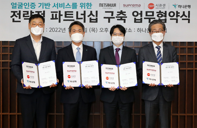 하나은행(은행장 박성호)은 20일 서울 본점에서 ㈜메사쿠어컴퍼니(대표이사 이지훈), ㈜슈프리마(대표이사 김한철), ㈜시큐센(대표이사 이정주)과 