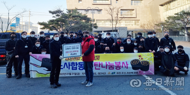 아진산업이 13년째 어려운 이웃을 위한 사랑의 연탄 나눔을 하고 있다. 사진은 21일 대구시 서구청에서 사랑의연탄나눔운동본부에 연탄 3만3천장을 기부하는 장면. 아진산업 제공
