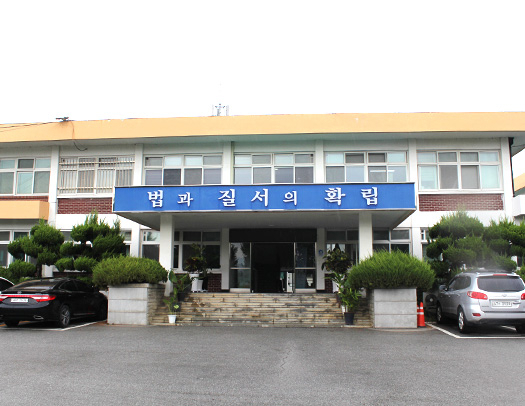 공주교도소 전경. 법무부 교정본부 홈페이지