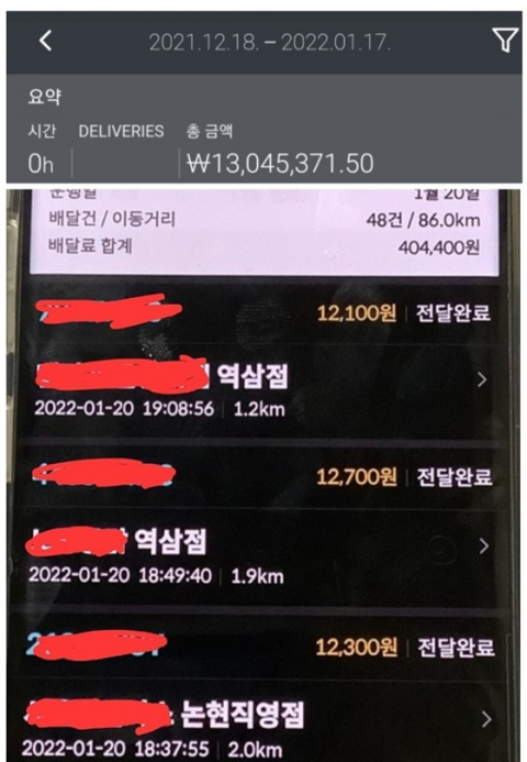 월 1천300만원을 벌었다고 인증한 배달기사의 게시글 사진. 온라인 커뮤니티