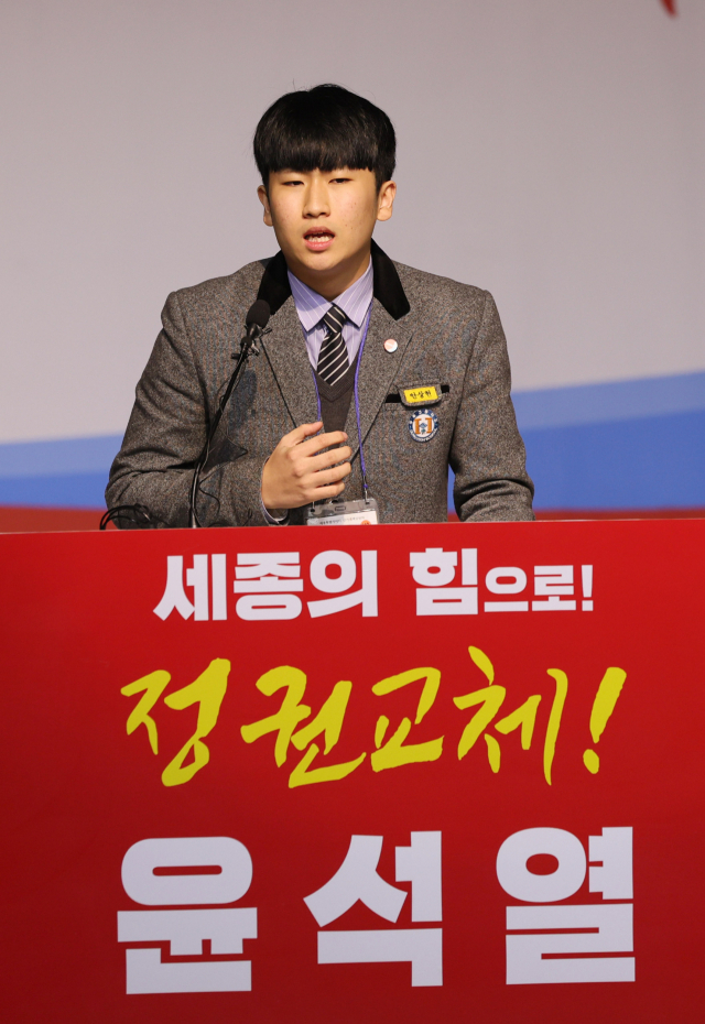 국민의힘 제1호 청소년 당원인 두루고 안상현 학생이 22일 오전 세종 비오케이아트센터에서 열린 국민의힘 세종 선대위 필승결의대회에서 인사말을 하고 있다. 연합뉴스