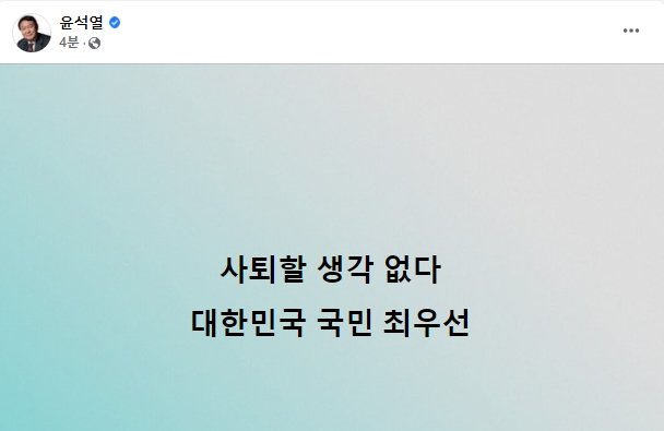 윤석열 국민의힘 대선 후보 페이스북