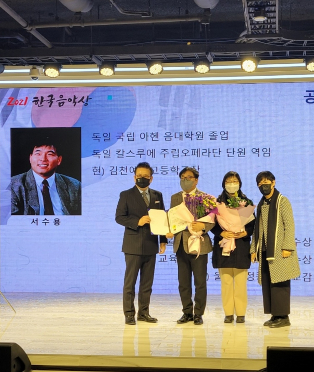 서수용 김천예술고등학교 교장이 한국음악상을 수상했다. 김천예술고등학교 제공