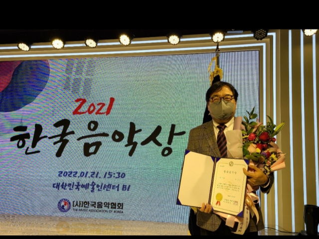 서수용 김천예술고등학교 교장이 한국음악상을 수상했다. 김천예술고등학교 제공