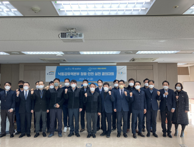 21일 열린 청렴·안전 결의대회 및 안전관리 워크숍 참석자들이 기념촬영을 하고 있다. 한국수자원공사 제공