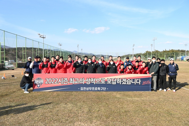 김충섭 김천상무프로축구단 구단주를 비롯해 배낙호 대표이사, 최한동 후원회장, 이흥실 단장, 서정희 김천시체육회장 등이 21일 부산 기장월드컵빌리지를 방문해 동계훈련중인 선수단을 격려했다. 김천상무 제공